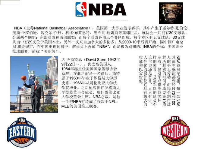 球员安东尼